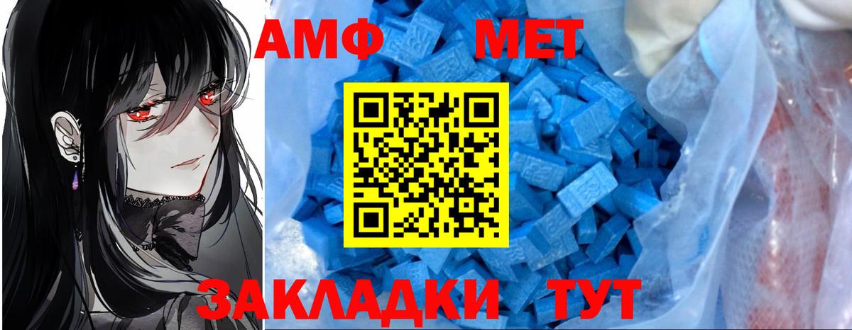 Амфетамин Premium Юрга