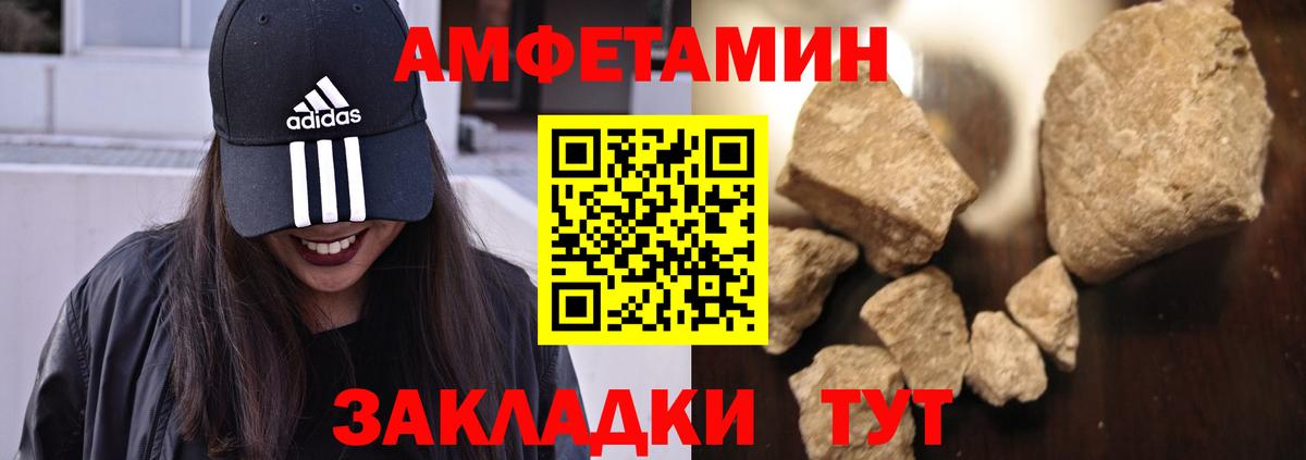 АМФ 97%  Вход с VPN  АМФ  Юрга  Амфетамин 