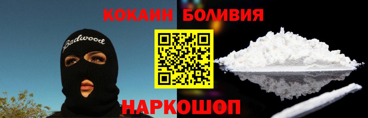 КОКАИН 97% Юрга