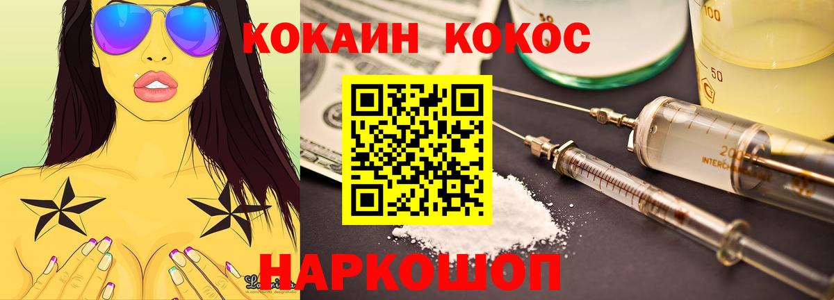 Кокаин Перу  Cocaine Колумбийский  КОКАИН  Вход с VPN  Юрга 