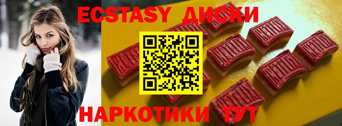 ЭКСТАЗИ Punisher  Ecstasy DUBAI  Вход с VPN  Юрга 