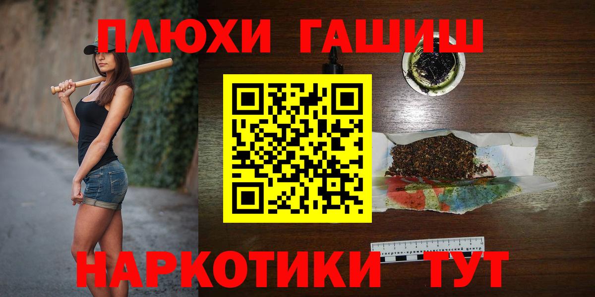 ГАШИШ 40% ТГК  ГАШИШ Cannabis  Юрга  Вход с VPN 
