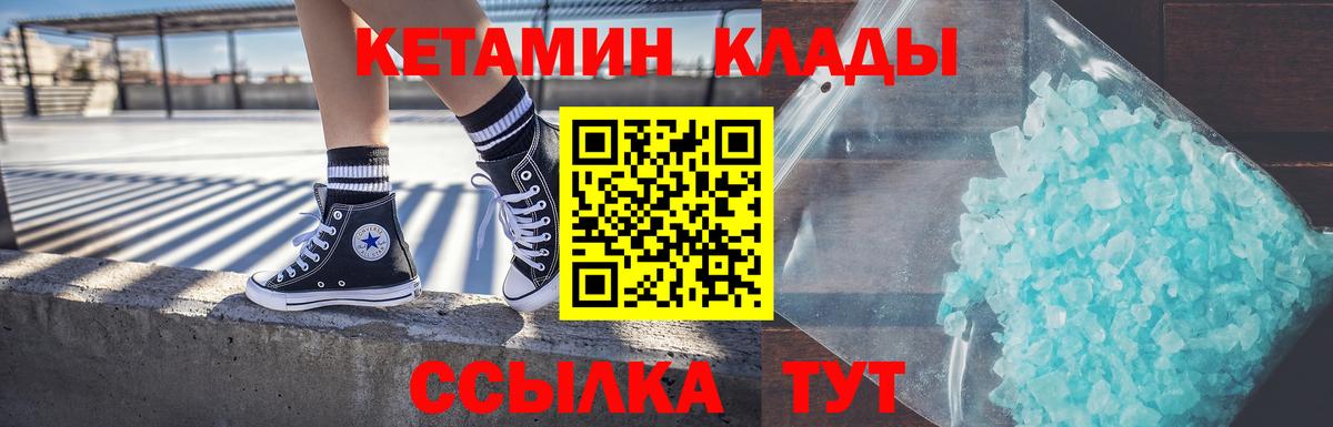 Кетамин VHQ  Кетамин VHQ  Вход с VPN  MEGA ТОР  площадка телеграм  Юрга 