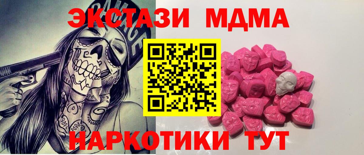 MDMA кристаллы Юрга