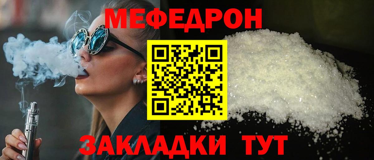 Меф мука Юрга
