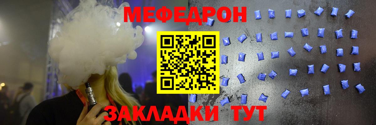 МЕФ кристаллы  закладка  гидра ссылка  МЯУ-МЯУ  Юрга  МЯУ-МЯУ  Вход с VPN  Меф мука 