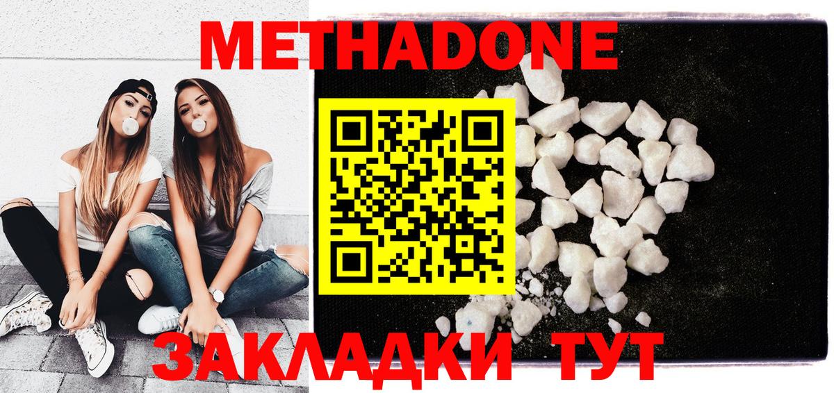 Юрга  Метадон белоснежный    как зайти  Вход с VPN 