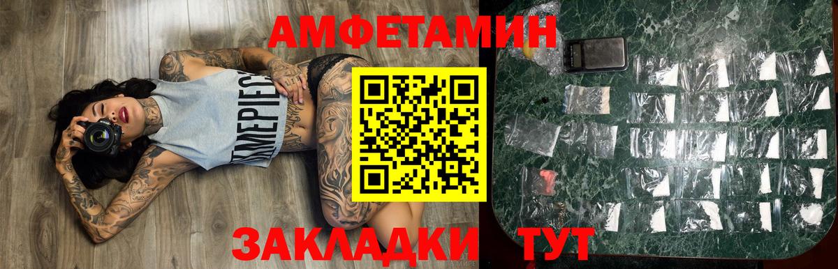 Метамфетамин пудра  Вход с VPN  Юрга 