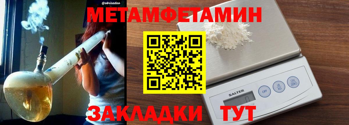 Мефедрон Юрга
