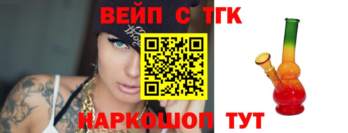 ТГК гашишное масло Юрга