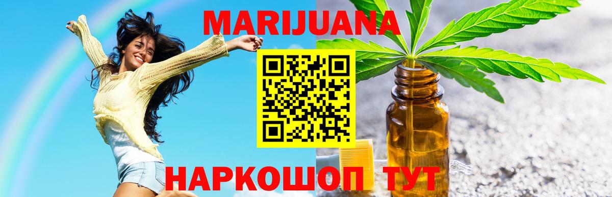 Шишки марихуана White Widow Юрга